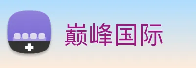 巅峰国际 logo